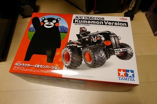 くまモンのトラクターRC( ﾟ∀ﾟ )きたー！: はちさんなつさん