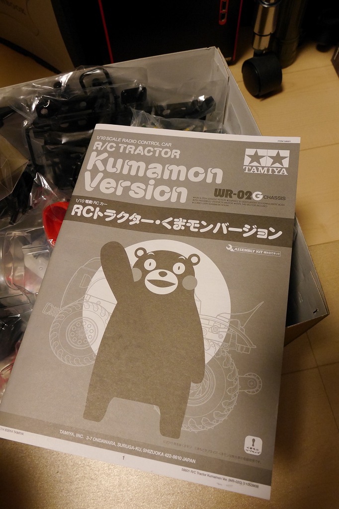 くまモンのトラクターRC( ゚∀゚ )きたー!: はちさんなつさん くまモンのトラクターRC( ゚∀゚ )きたー!: はちさんなつさん