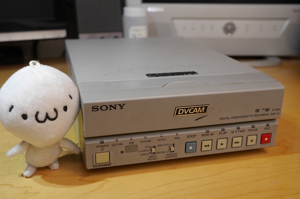 ひさびさヤフオクでジャンク買ってみた(´・ω・｀)ｼ DSR-11(DVCAM): はちさんなつさん